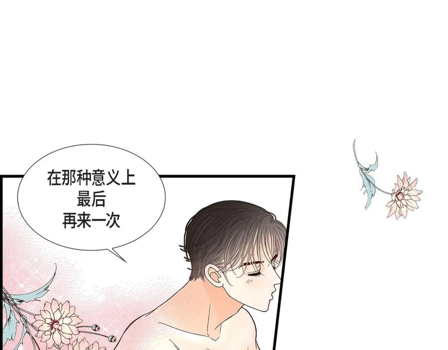 《不是爱情》第88话 说出爱6 第119页