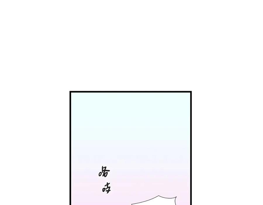 《不是爱情》第88话 说出爱6 第75页