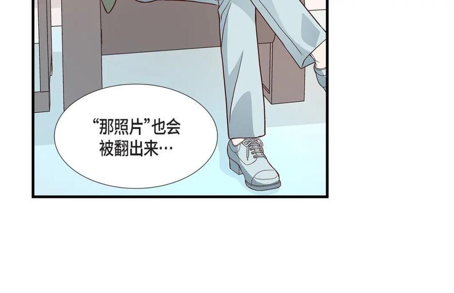 《不是爱情》第88话 说出爱6 第26页