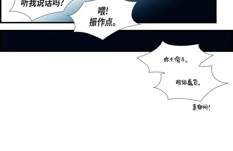 《不是爱情》第88话 说出爱6 第62页