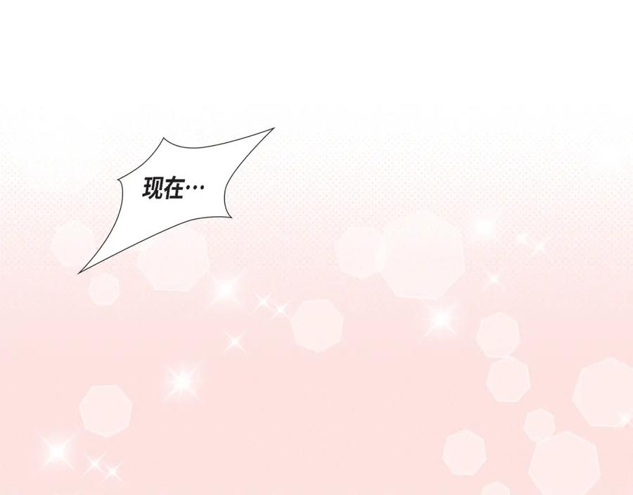 《不是爱情》第88话 说出爱6 第79页