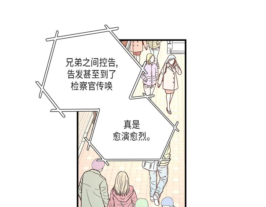 《不是爱情》第88话 说出爱6 第139页