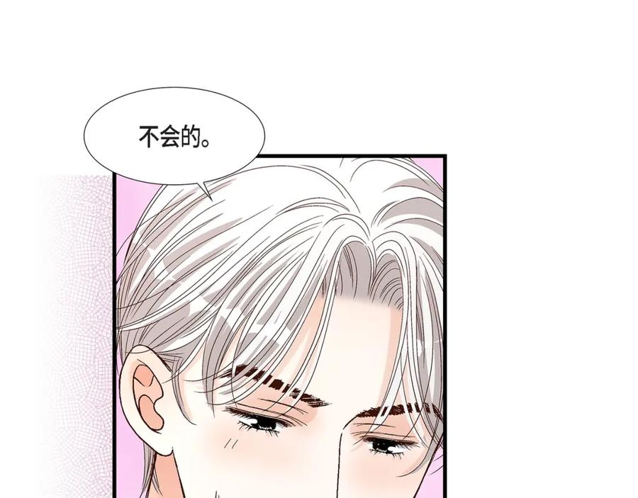 《不是爱情》第89话 这样陪着你就行 第7页