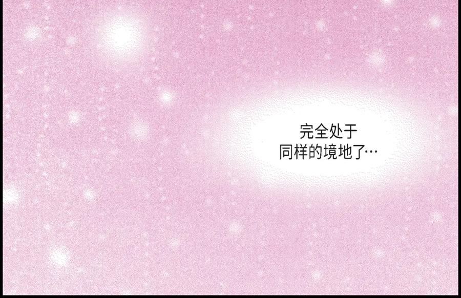 《不是爱情》第89话 这样陪着你就行 第90页