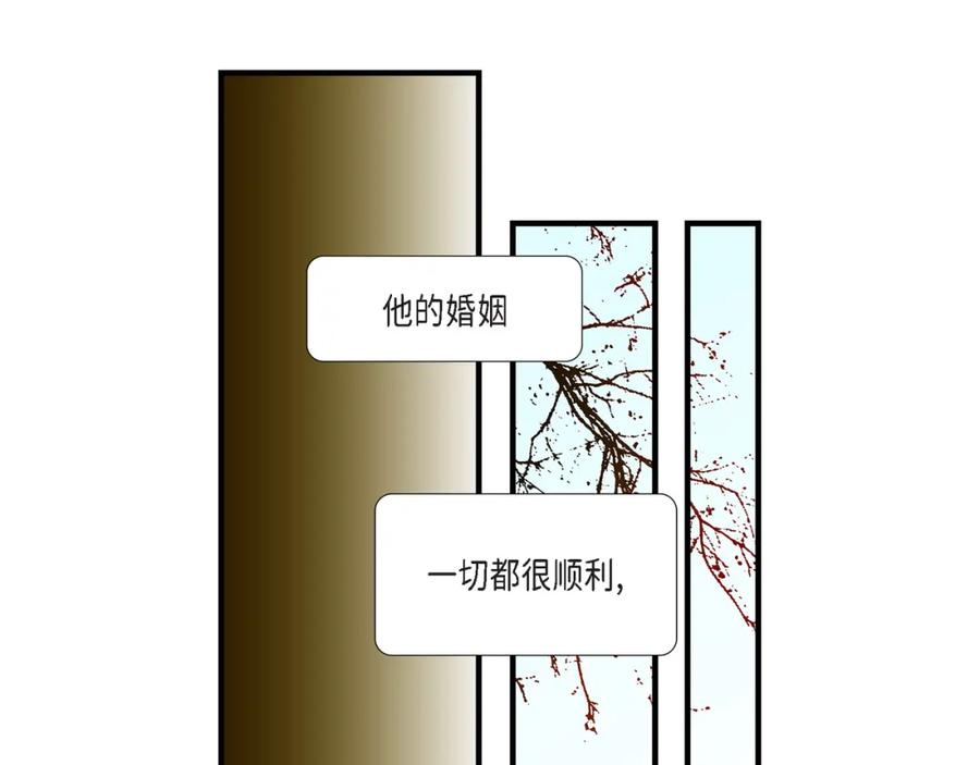 《不是爱情》第89话 这样陪着你就行 第99页
