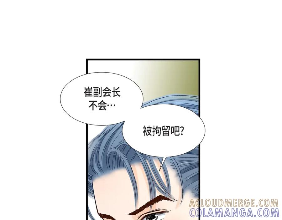 《不是爱情》第89话 这样陪着你就行 第5页