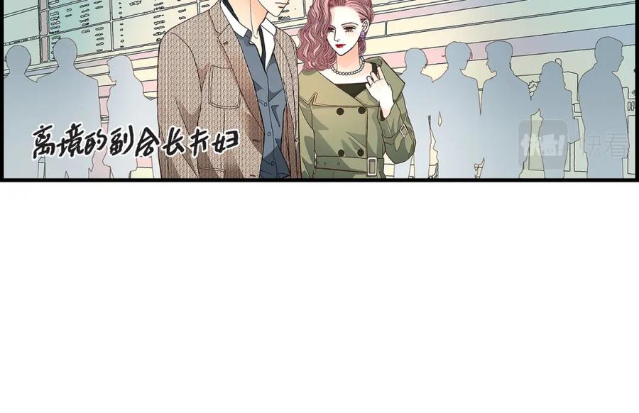 《不是爱情》第89话 这样陪着你就行 第96页