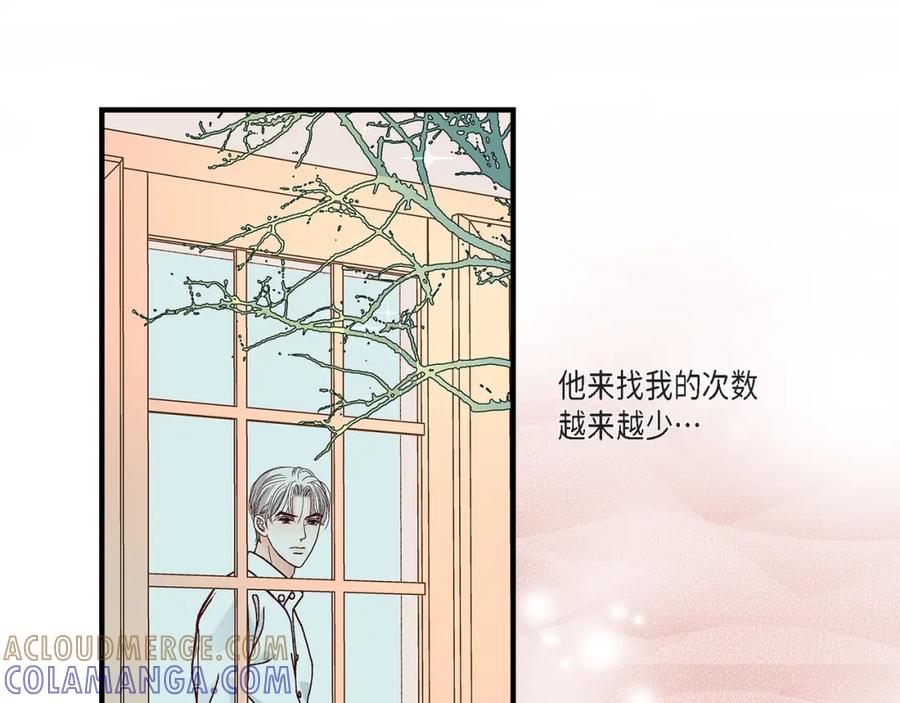 《不是爱情》第89话 这样陪着你就行 第101页