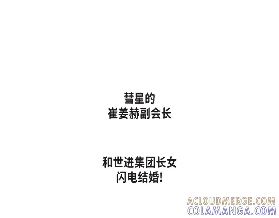 《不是爱情》第89话 这样陪着你就行 第57页