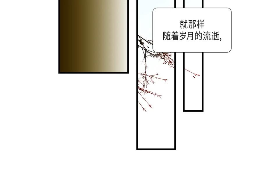 《不是爱情》第89话 这样陪着你就行 第100页