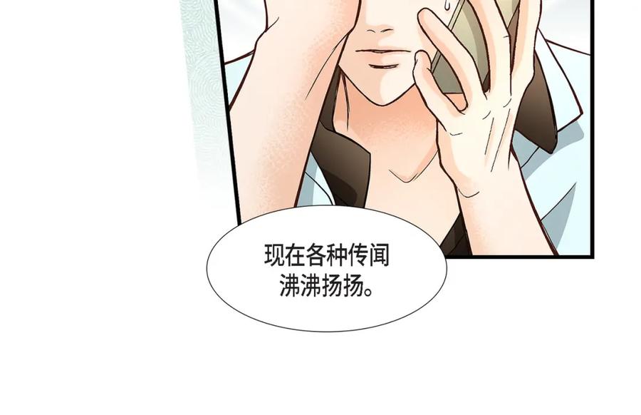 《不是爱情》第89话 这样陪着你就行 第72页
