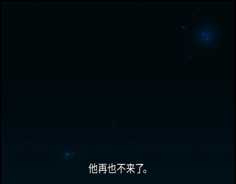 《不是爱情》第89话 这样陪着你就行 第107页