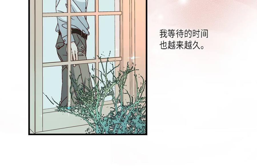 《不是爱情》第89话 这样陪着你就行 第102页