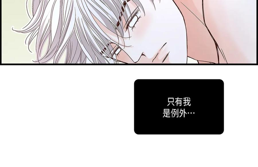 《不是爱情》第89话 这样陪着你就行 第112页