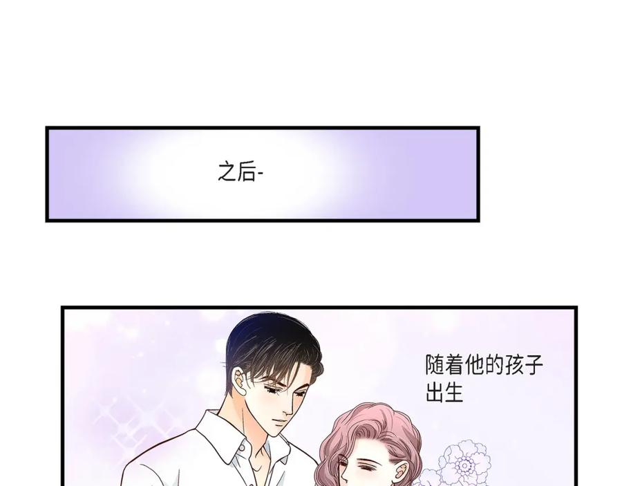 《不是爱情》第89话 这样陪着你就行 第103页