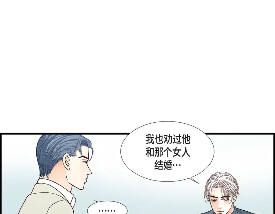 《不是爱情》第89话 这样陪着你就行 第27页