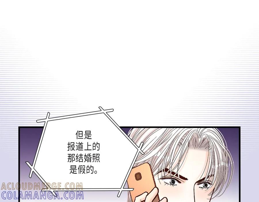 《不是爱情》第89话 这样陪着你就行 第73页