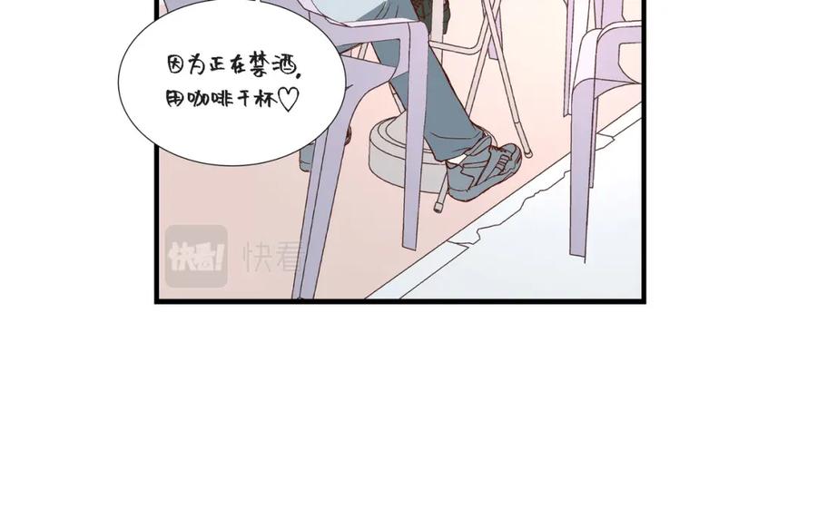 《不是爱情》第89话 这样陪着你就行 第34页
