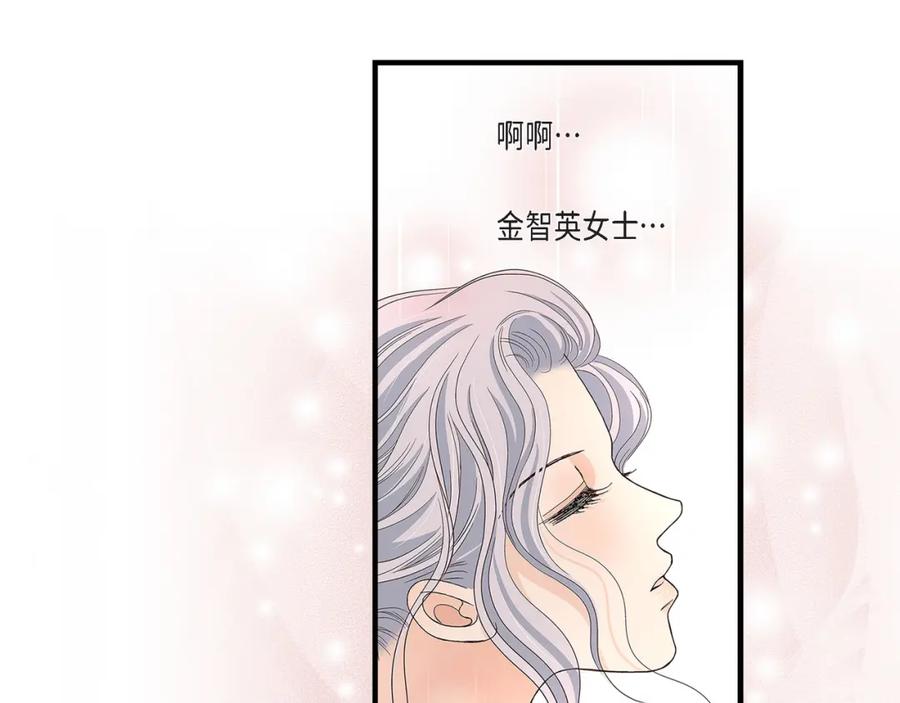 《不是爱情》第89话 这样陪着你就行 第87页