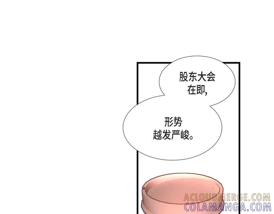 《不是爱情》第89话 这样陪着你就行 第9页
