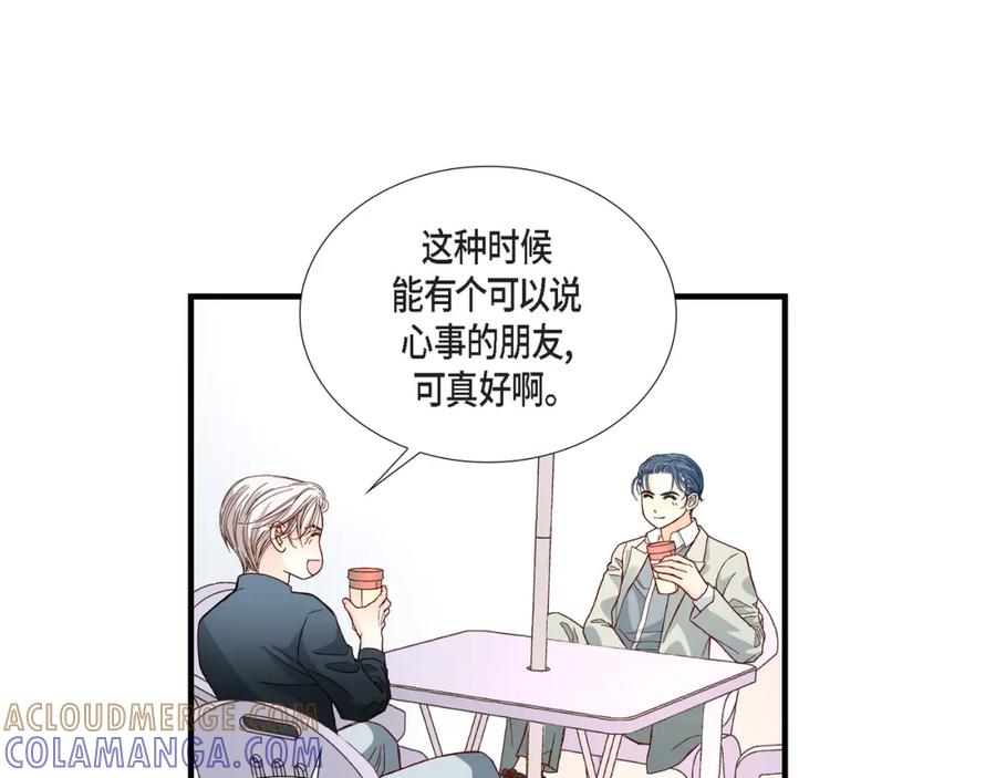 《不是爱情》第89话 这样陪着你就行 第33页