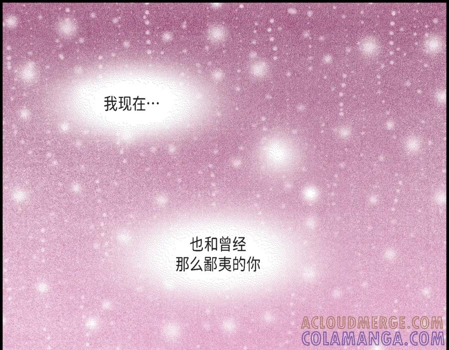 《不是爱情》第89话 这样陪着你就行 第89页
