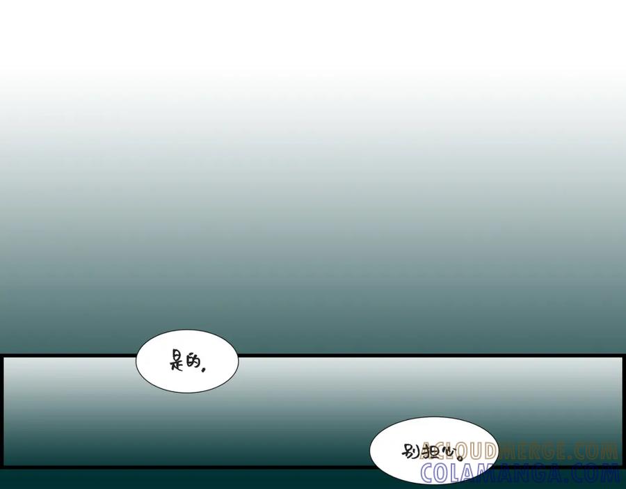 《不是爱情》第89话 这样陪着你就行 第81页