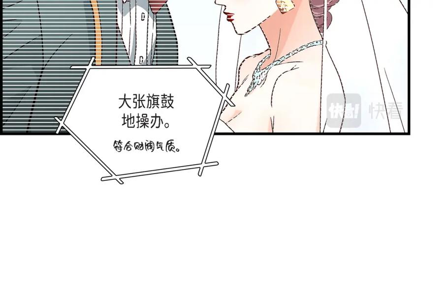 《不是爱情》第89话 这样陪着你就行 第76页