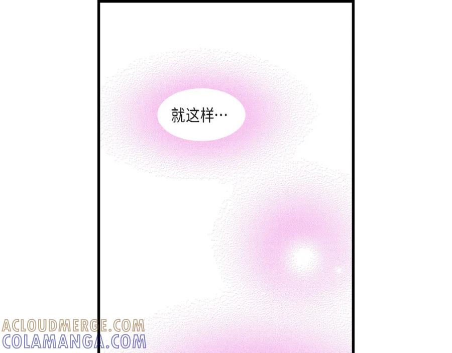 《不是爱情》第89话 这样陪着你就行 第41页
