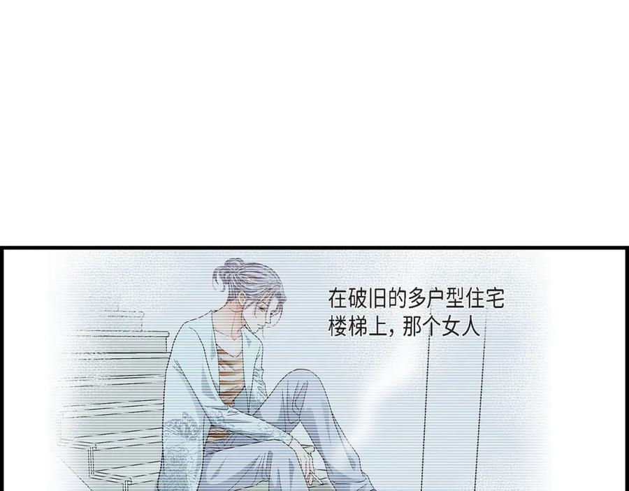 《不是爱情》第89话 这样陪着你就行 第91页