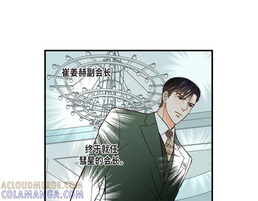 《不是爱情》第89话 这样陪着你就行 第97页