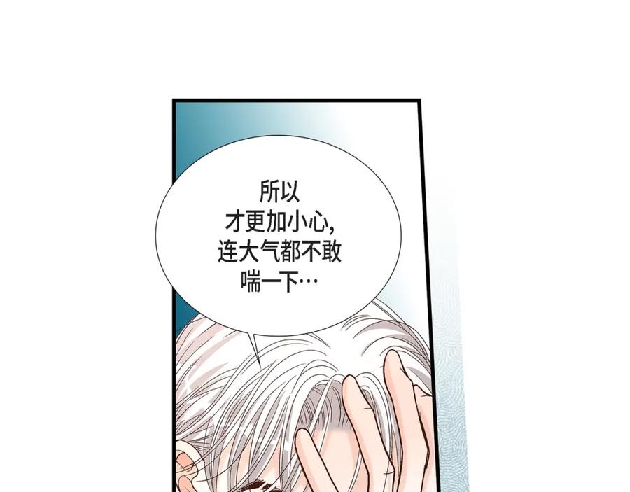 《不是爱情》第89话 这样陪着你就行 第15页