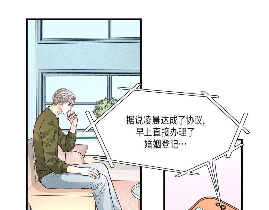 《不是爱情》第89话 这样陪着你就行 第67页