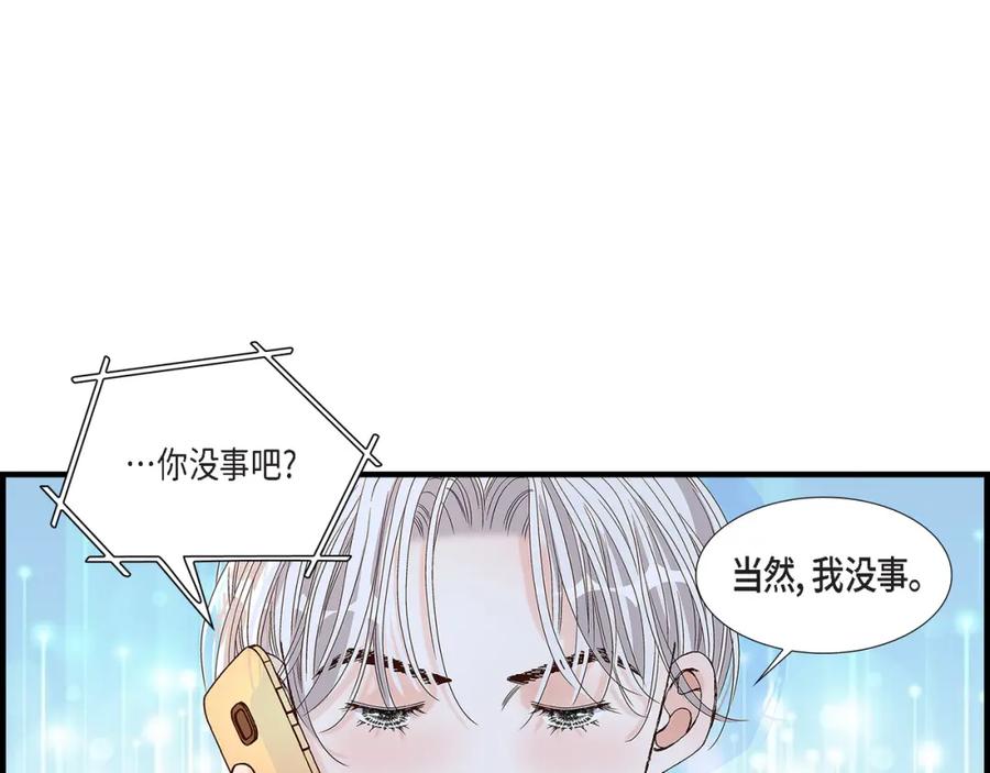 《不是爱情》第89话 这样陪着你就行 第79页