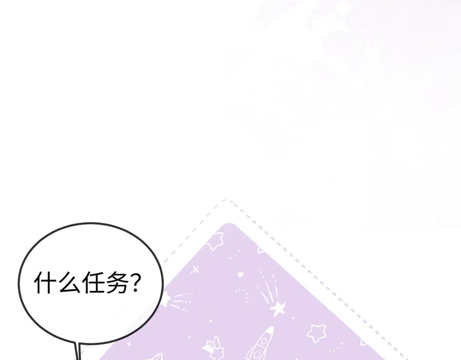《在他深情中陨落》第8话 我只在意现在的你 第56页