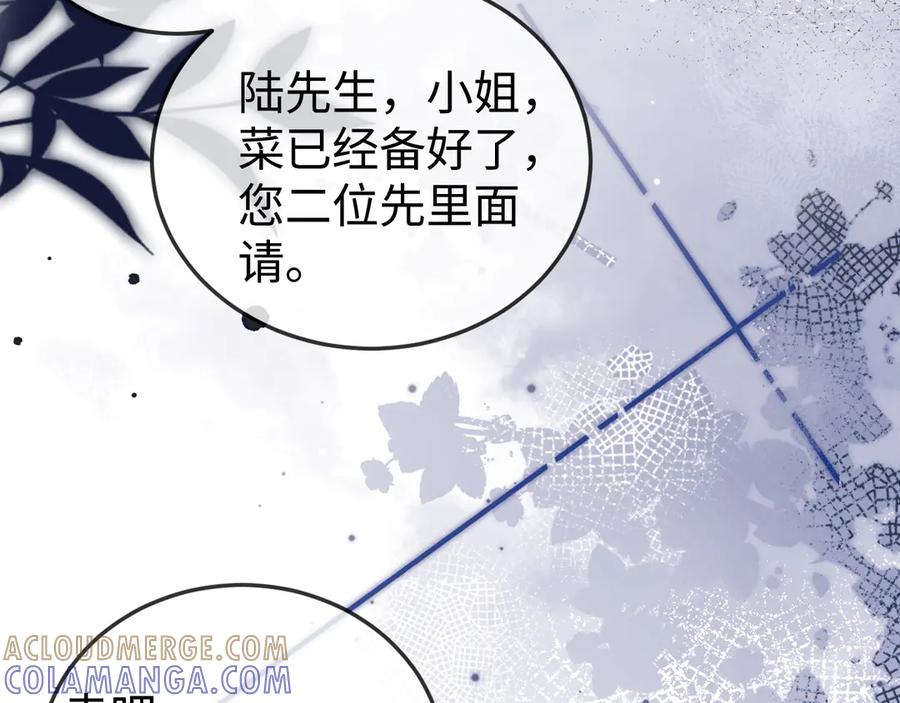 《在他深情中陨落》第8话 我只在意现在的你 第33页