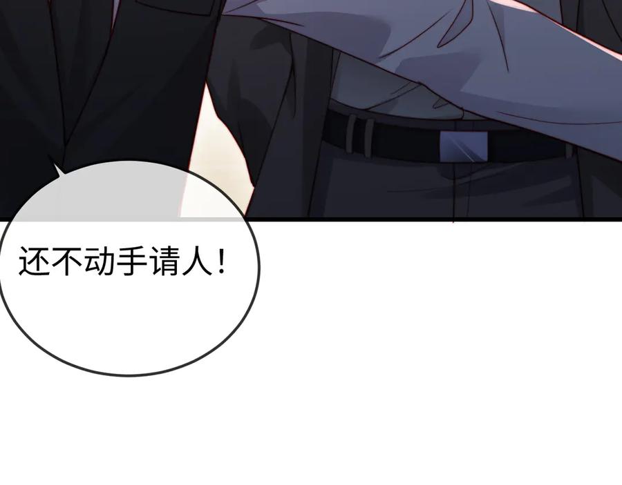 《在他深情中陨落》第8话 我只在意现在的你 第22页
