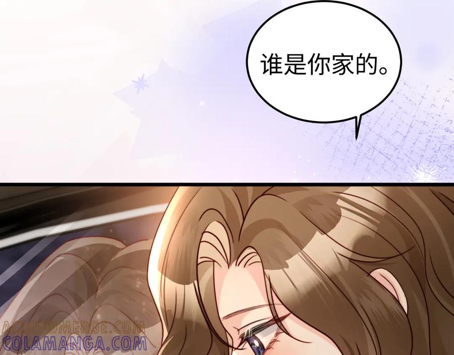 《在他深情中陨落》第8话 我只在意现在的你 第101页