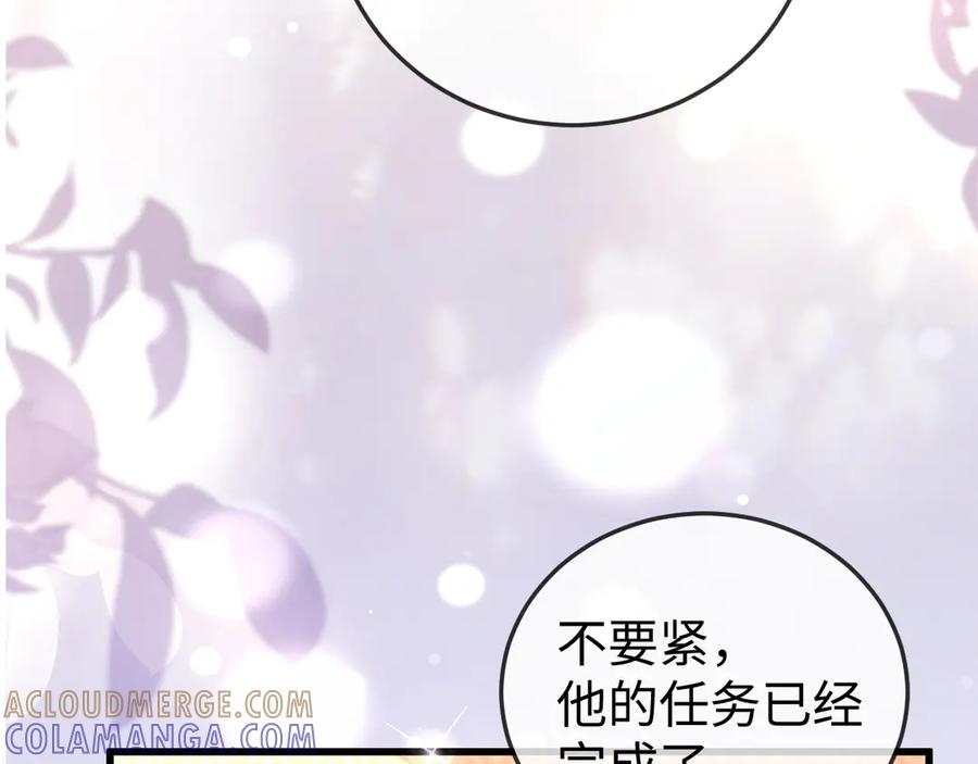 《在他深情中陨落》第8话 我只在意现在的你 第53页