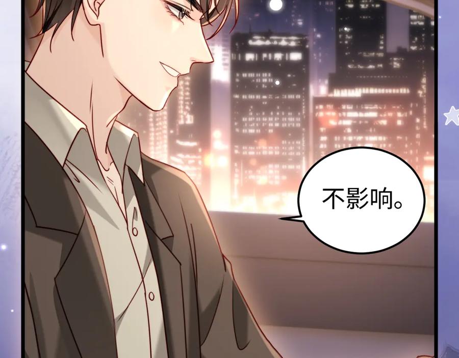 《在他深情中陨落》第8话 我只在意现在的你 第96页