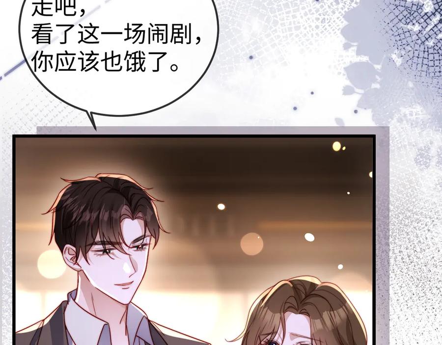 《在他深情中陨落》第8话 我只在意现在的你 第34页