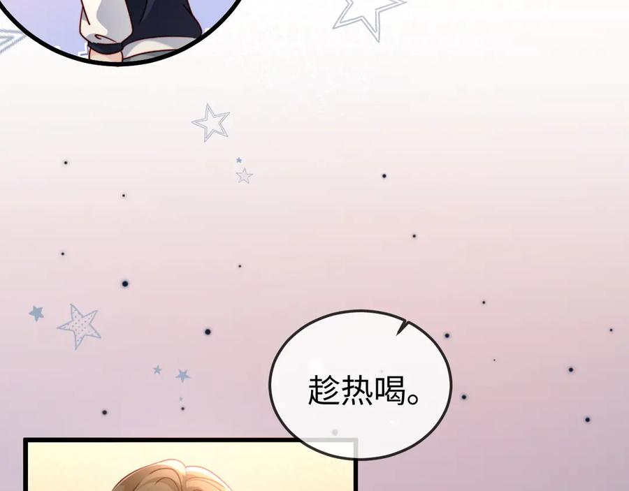 《在他深情中陨落》第8话 我只在意现在的你 第64页