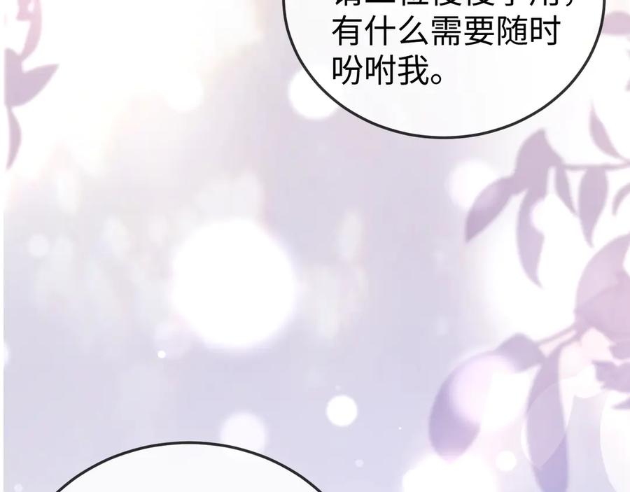 《在他深情中陨落》第8话 我只在意现在的你 第50页
