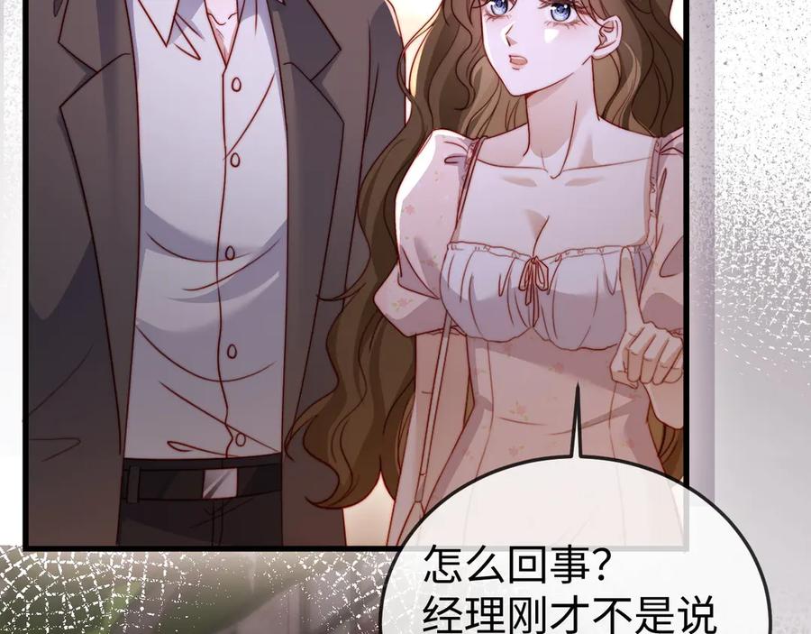《在他深情中陨落》第8话 我只在意现在的你 第35页