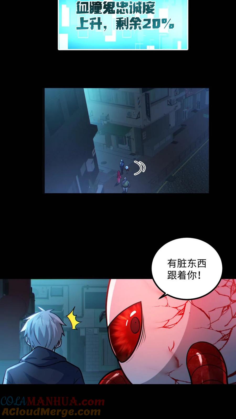《全球御鬼：我的体内有亿只鬼》第42话 前后夹击 第11页