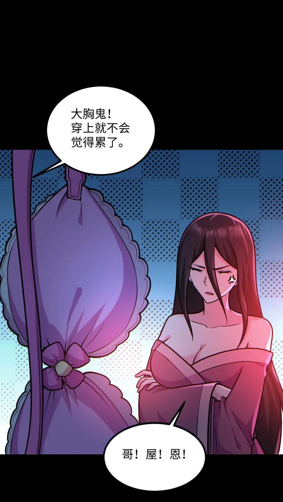 《全球御鬼：我的体内有亿只鬼》第42话 前后夹击 第4页