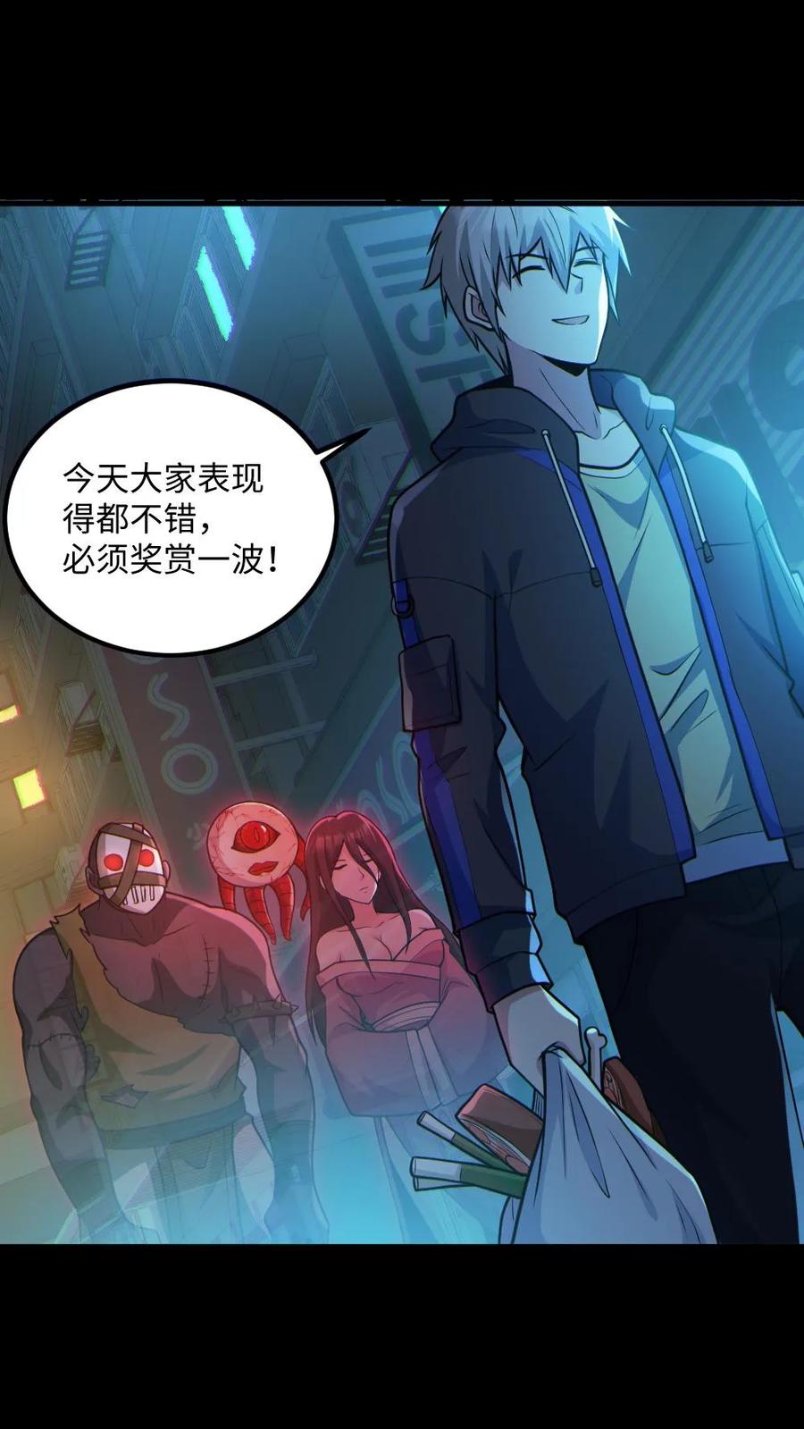 《全球御鬼：我的体内有亿只鬼》第42话 前后夹击 第2页