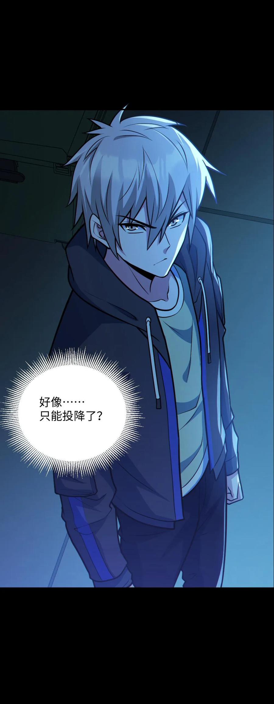 《全球御鬼：我的体内有亿只鬼》第42话 前后夹击 第26页
