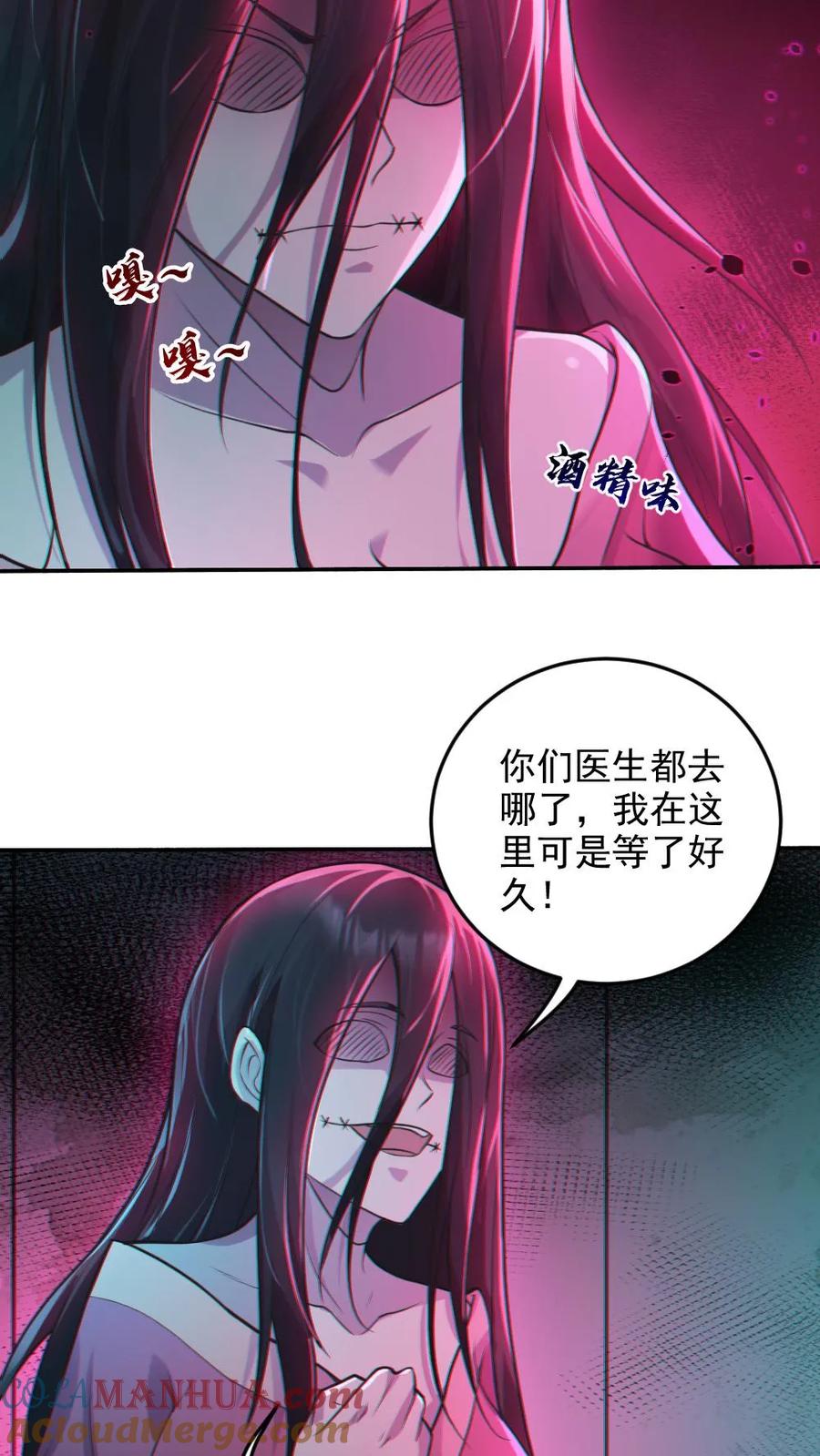 《全球御鬼：我的体内有亿只鬼》第8话 实在是太大了 第11页