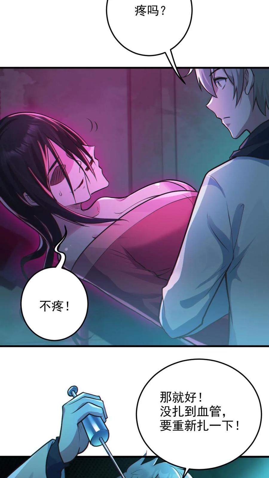 《全球御鬼：我的体内有亿只鬼》第8话 实在是太大了 第18页
